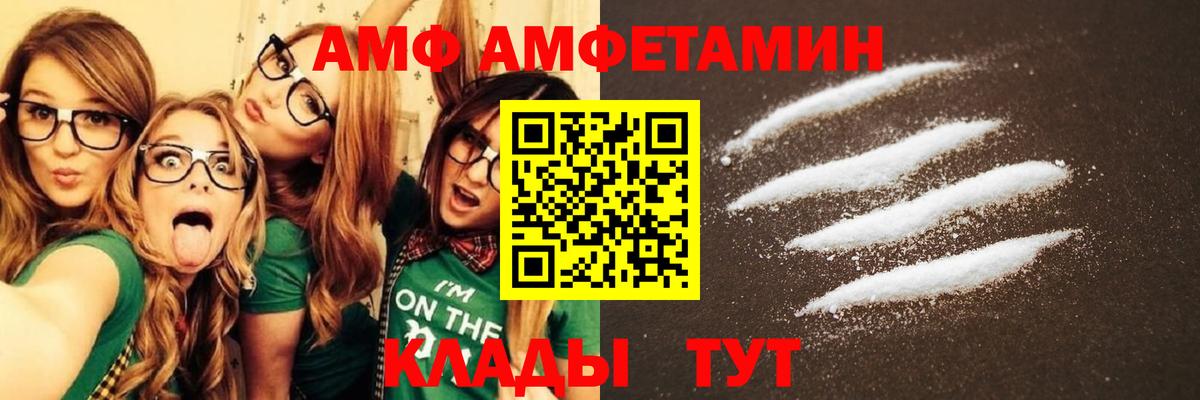 Нефтекумск  АМФЕТАМИН  Вход с VPN  АМФ 98% 