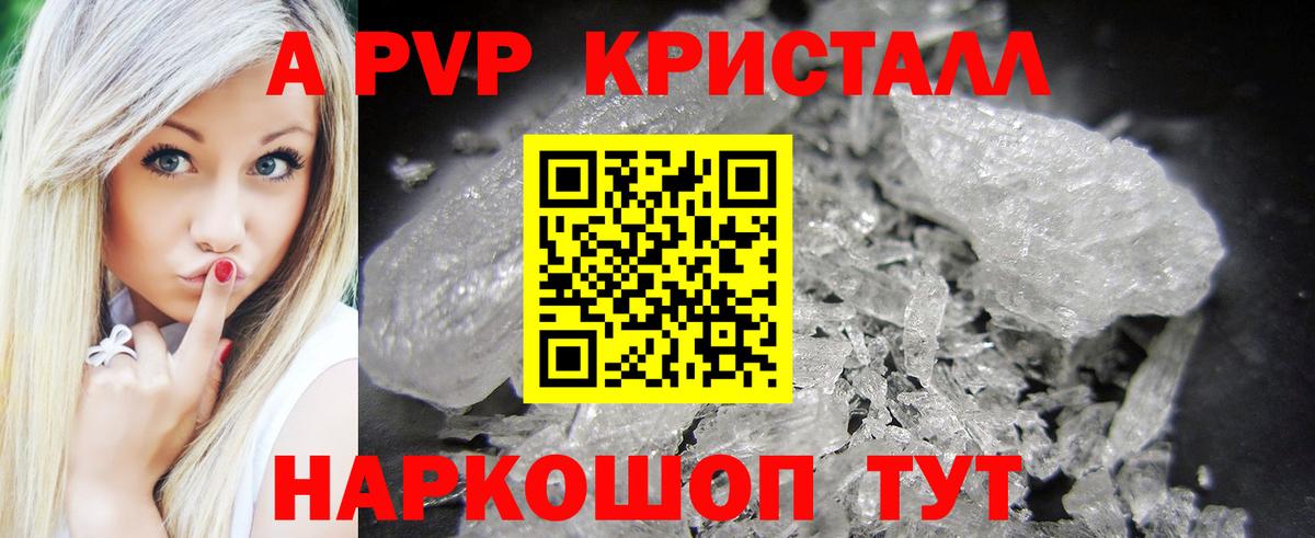 Нефтекумск  Альфа ПВП  A-PVP СК  Вход с VPN  Alpha PVP мука  A-PVP СК КРИС 