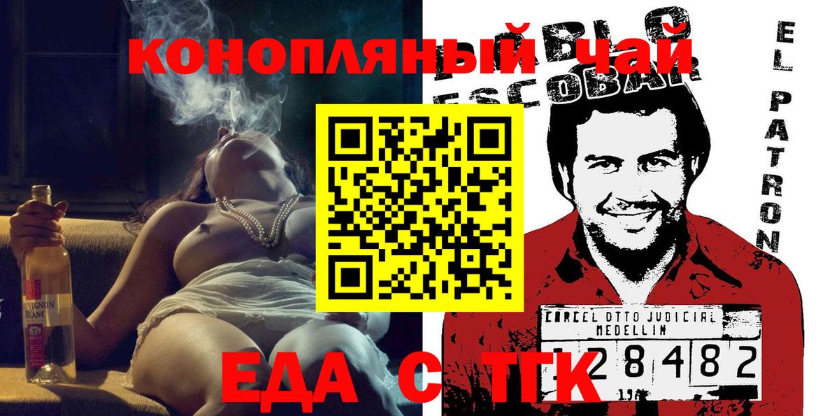 Печенье с ТГК марихуана  Вход с VPN  Нефтекумск 