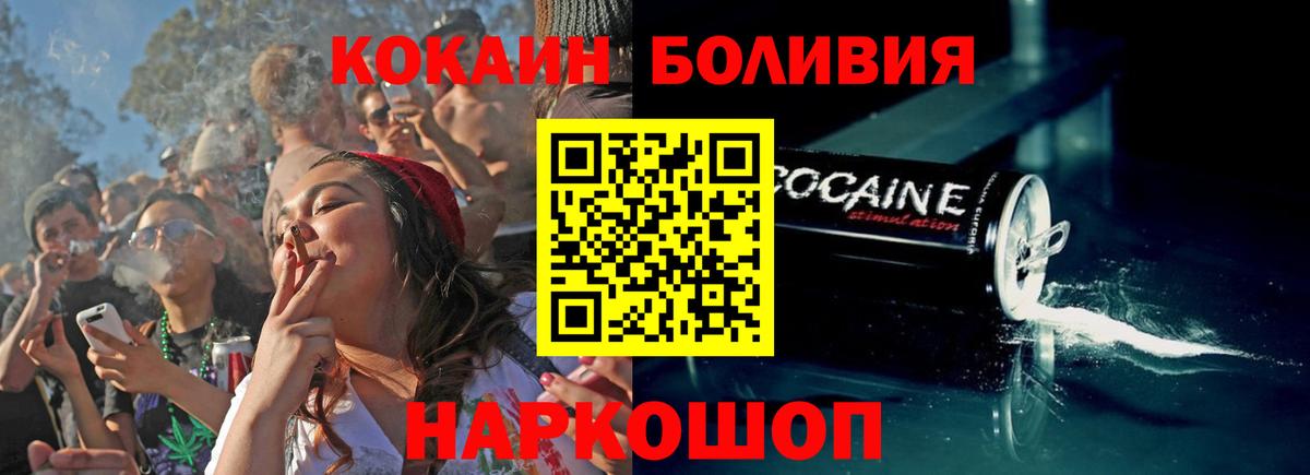 COCAIN  COCAIN 99%  Cocaine Columbia  Вход с VPN  Нефтекумск 