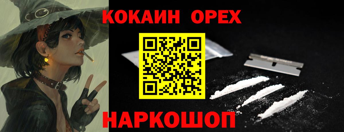 Cocaine 97% Нефтекумск