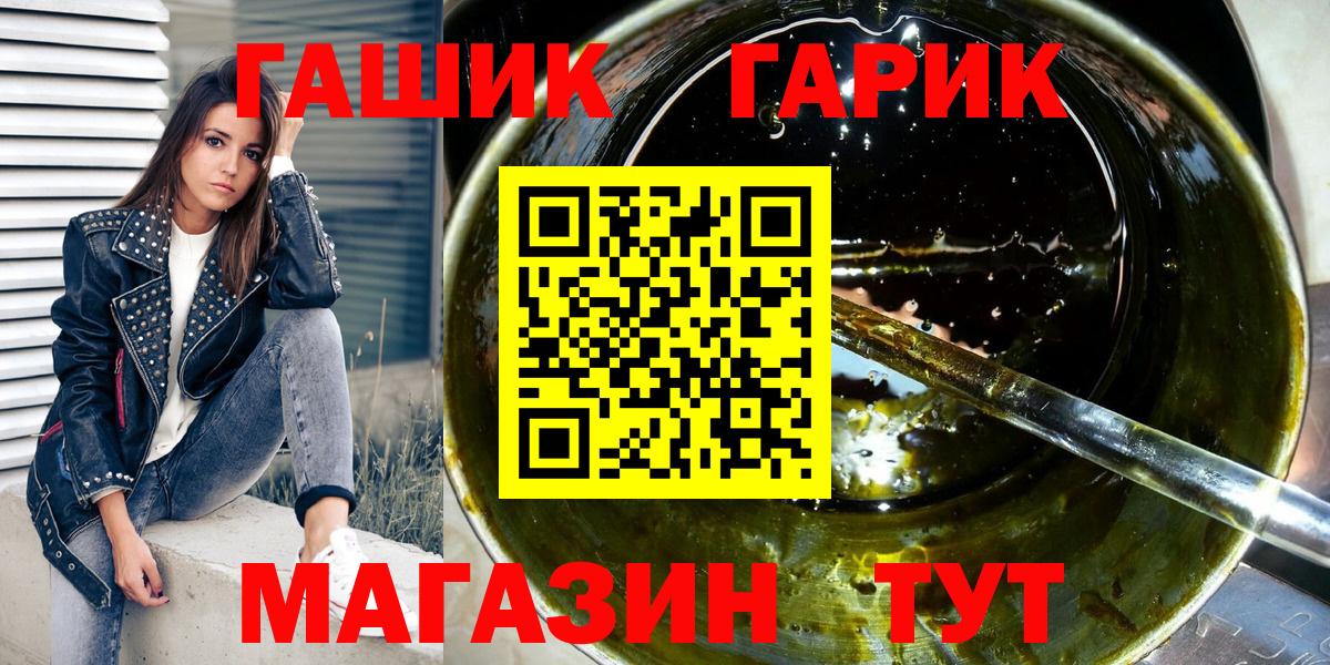 ГАШИШ хэш Нефтекумск
