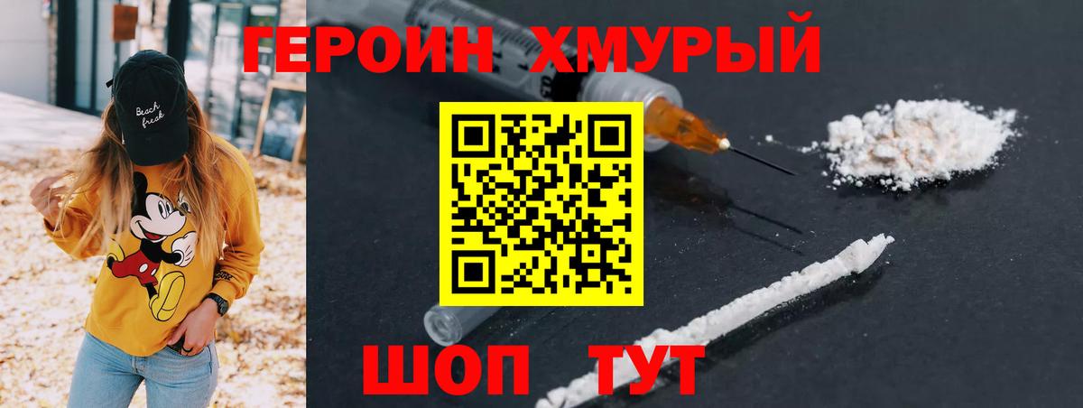 Нефтекумск  ГЕРОИН VHQ  Вход с VPN 