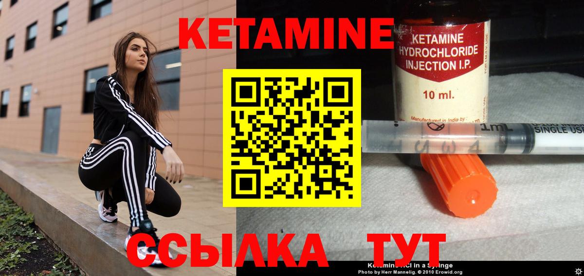 КЕТАМИН ketamine  Кетамин ketamine  Нефтекумск  Вход с VPN 