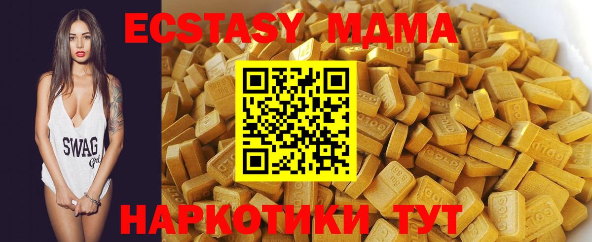 МДМА кристаллы Нефтекумск