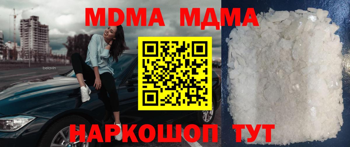 MDMA кристаллы  MDMA  MDMA VHQ  Нефтекумск  Вход с VPN 