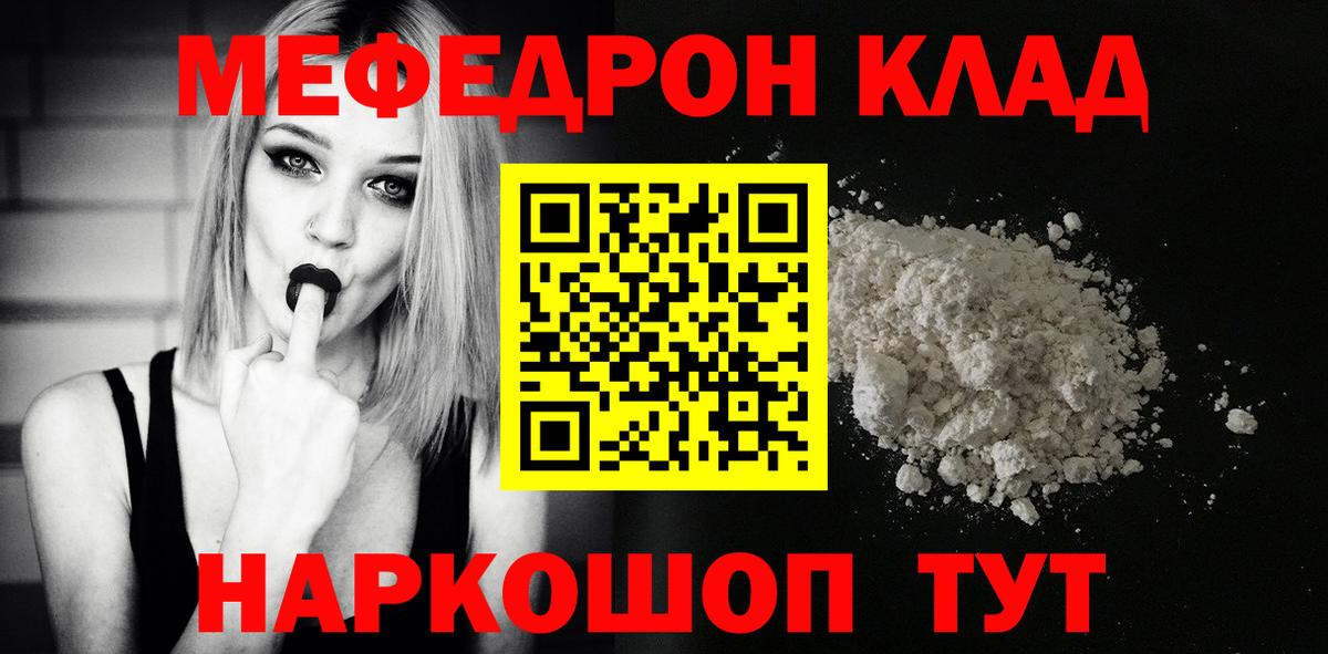 Меф мяу мяу  Мефедрон  Вход с VPN  Нефтекумск  МЕФ  Мефедрон мука 