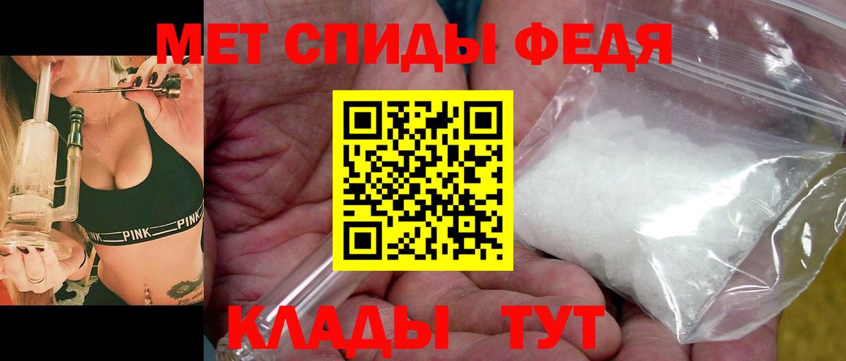 МЕТАМФЕТАМИН витя Нефтекумск