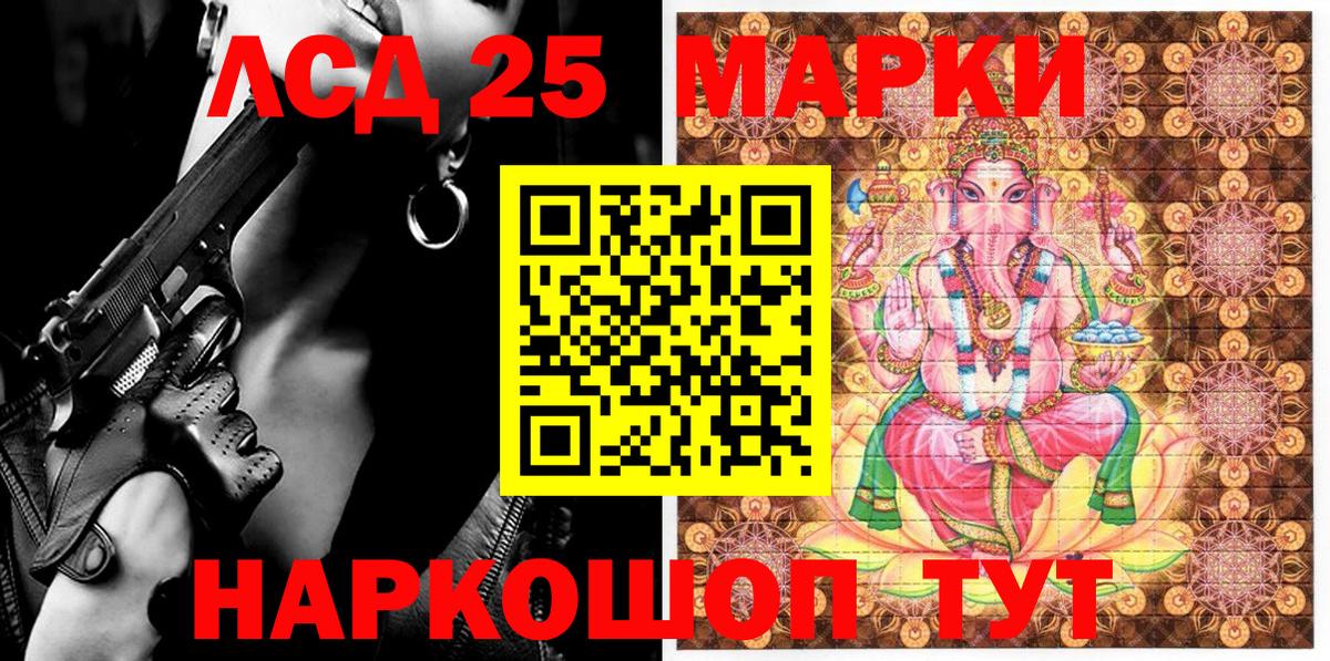Наркотические марки 1500мкг Нефтекумск