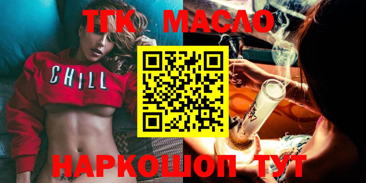 Нефтекумск  Дистиллят ТГК гашишное масло  Вход с VPN 