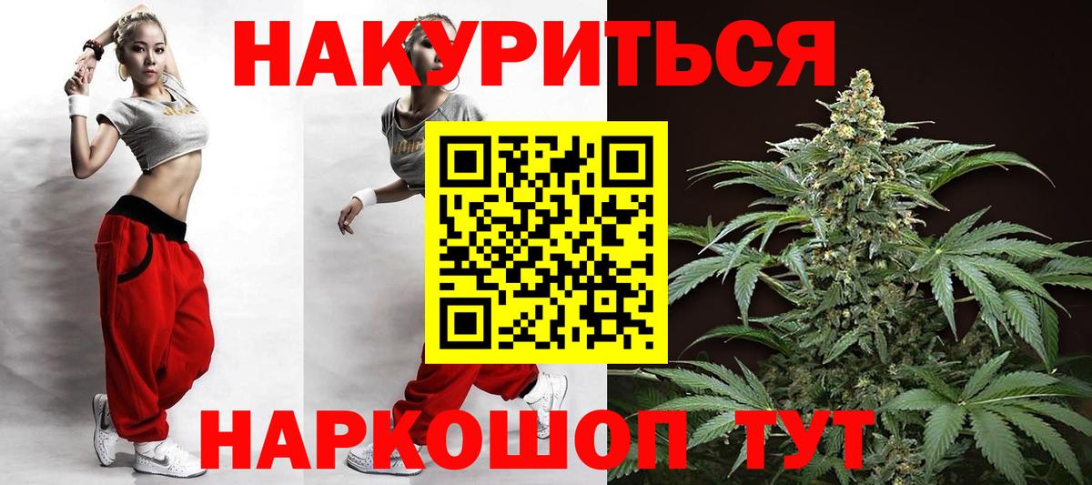 Бошки Шишки тримм  Бошки Шишки SATIVA & INDICA  Вход с VPN  Нефтекумск  Марихуана марихуана 